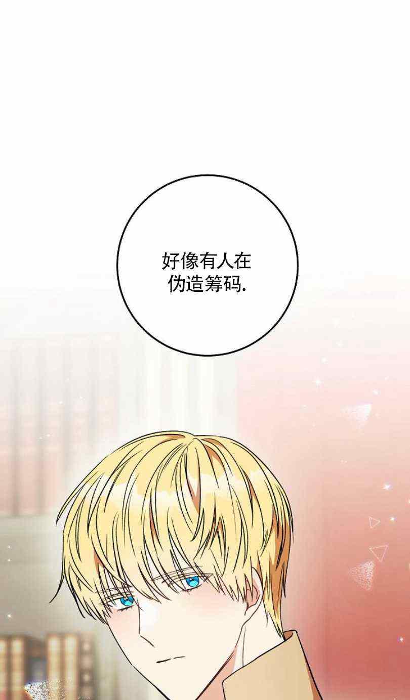 《扑克少女》漫画最新章节第14话免费下拉式在线观看章节第【88】张图片