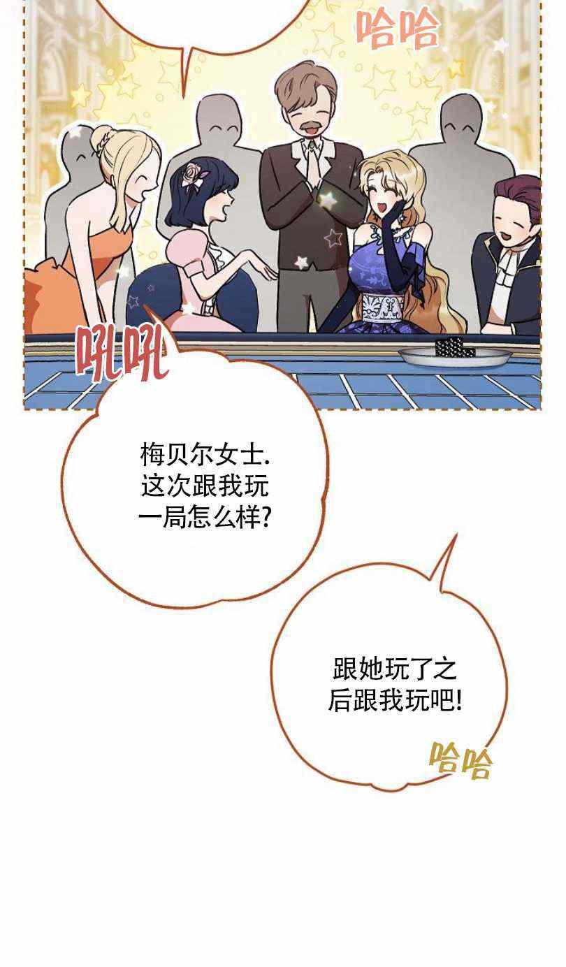 《扑克少女》漫画最新章节第14话免费下拉式在线观看章节第【92】张图片