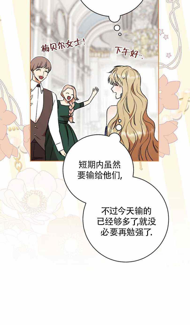 《扑克少女》漫画最新章节第14话免费下拉式在线观看章节第【95】张图片