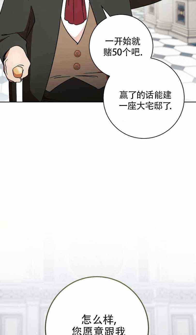 《扑克少女》漫画最新章节第14话免费下拉式在线观看章节第【98】张图片