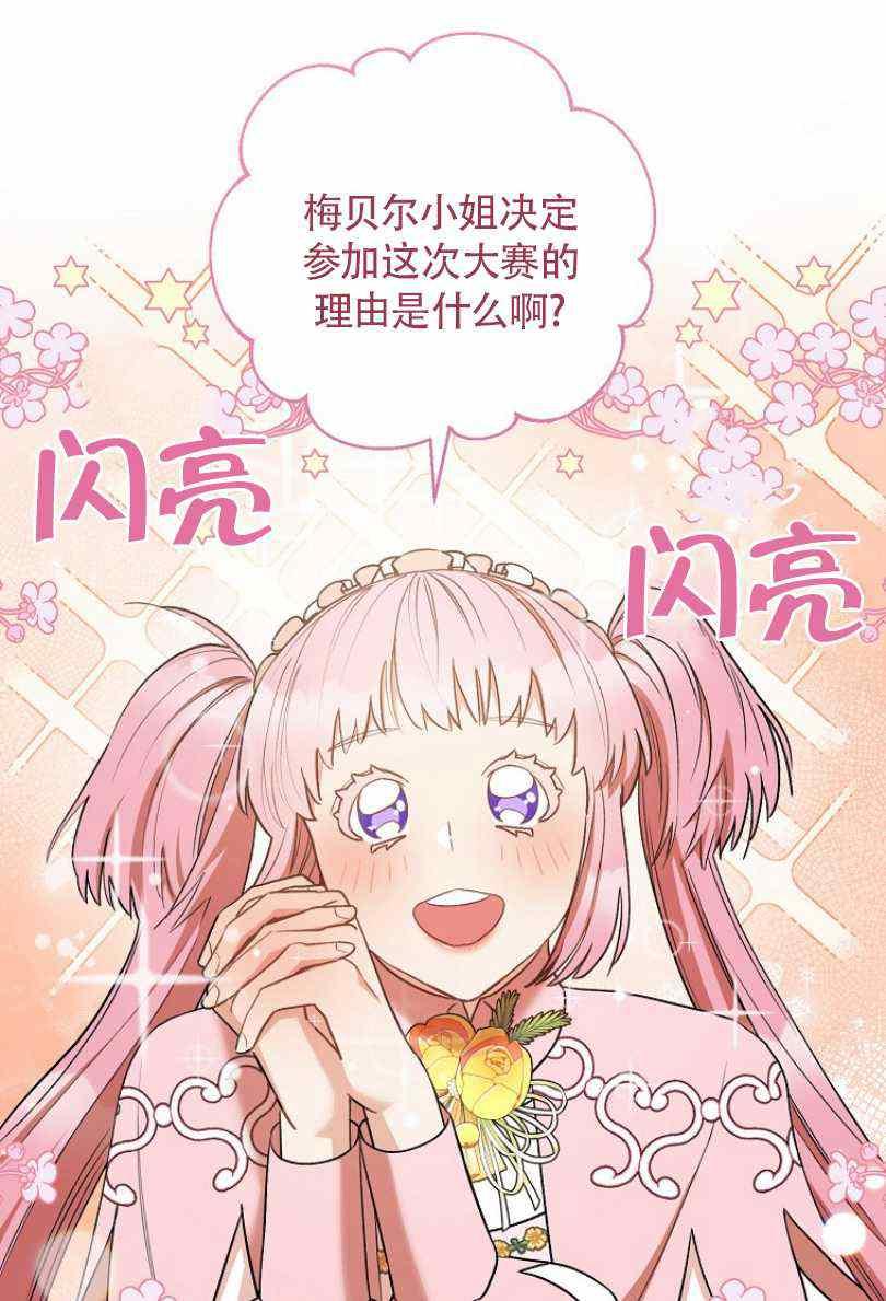 《扑克少女》漫画最新章节第24话免费下拉式在线观看章节第【18】张图片