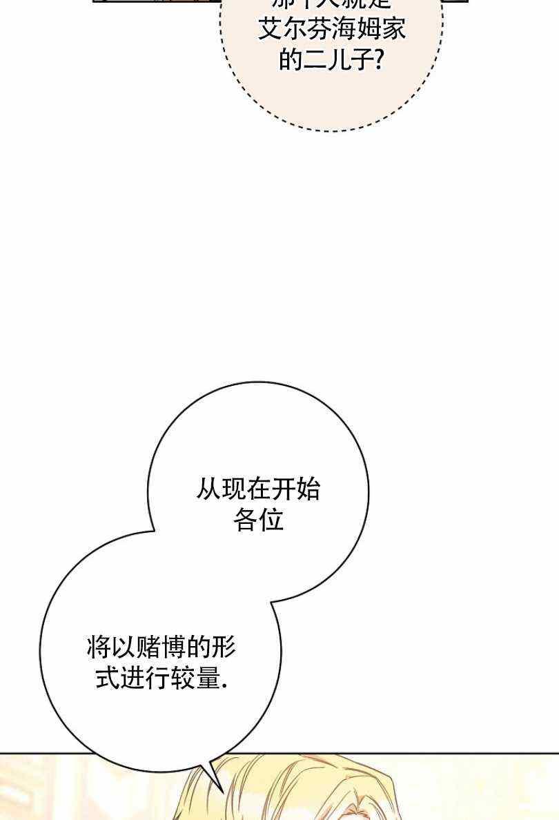 《扑克少女》漫画最新章节第24话免费下拉式在线观看章节第【2】张图片