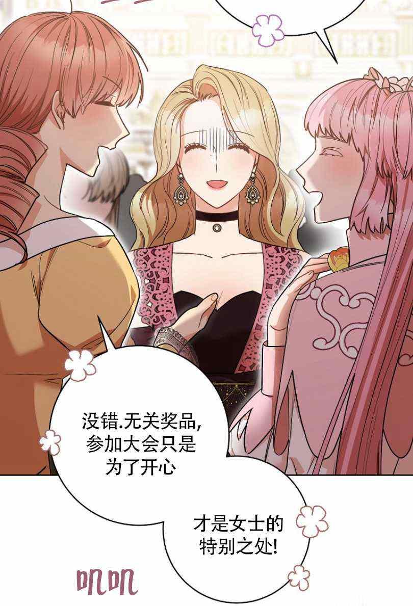 《扑克少女》漫画最新章节第24话免费下拉式在线观看章节第【20】张图片