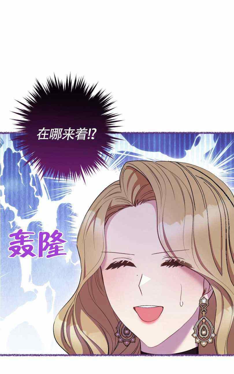 《扑克少女》漫画最新章节第24话免费下拉式在线观看章节第【24】张图片