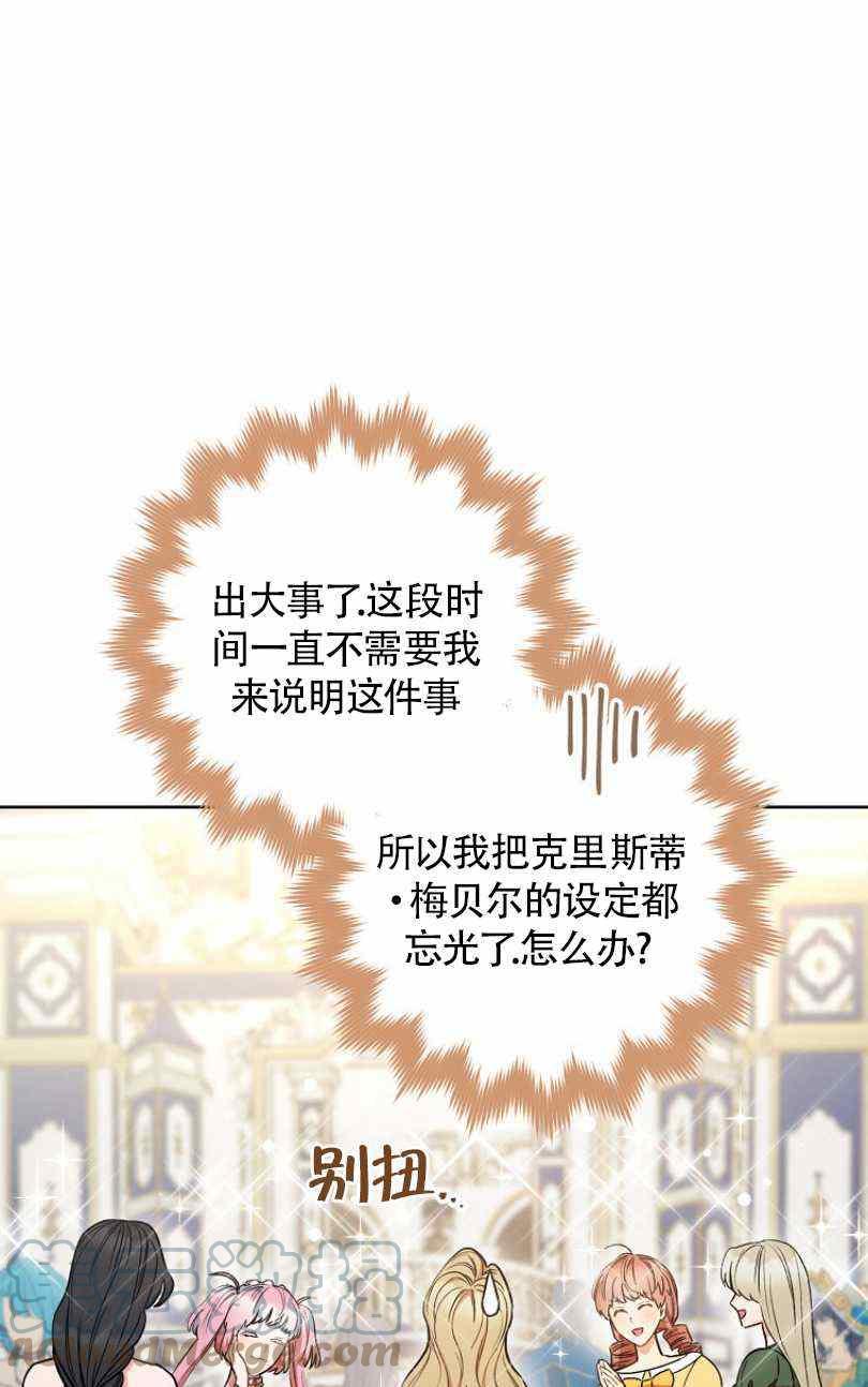 《扑克少女》漫画最新章节第24话免费下拉式在线观看章节第【25】张图片