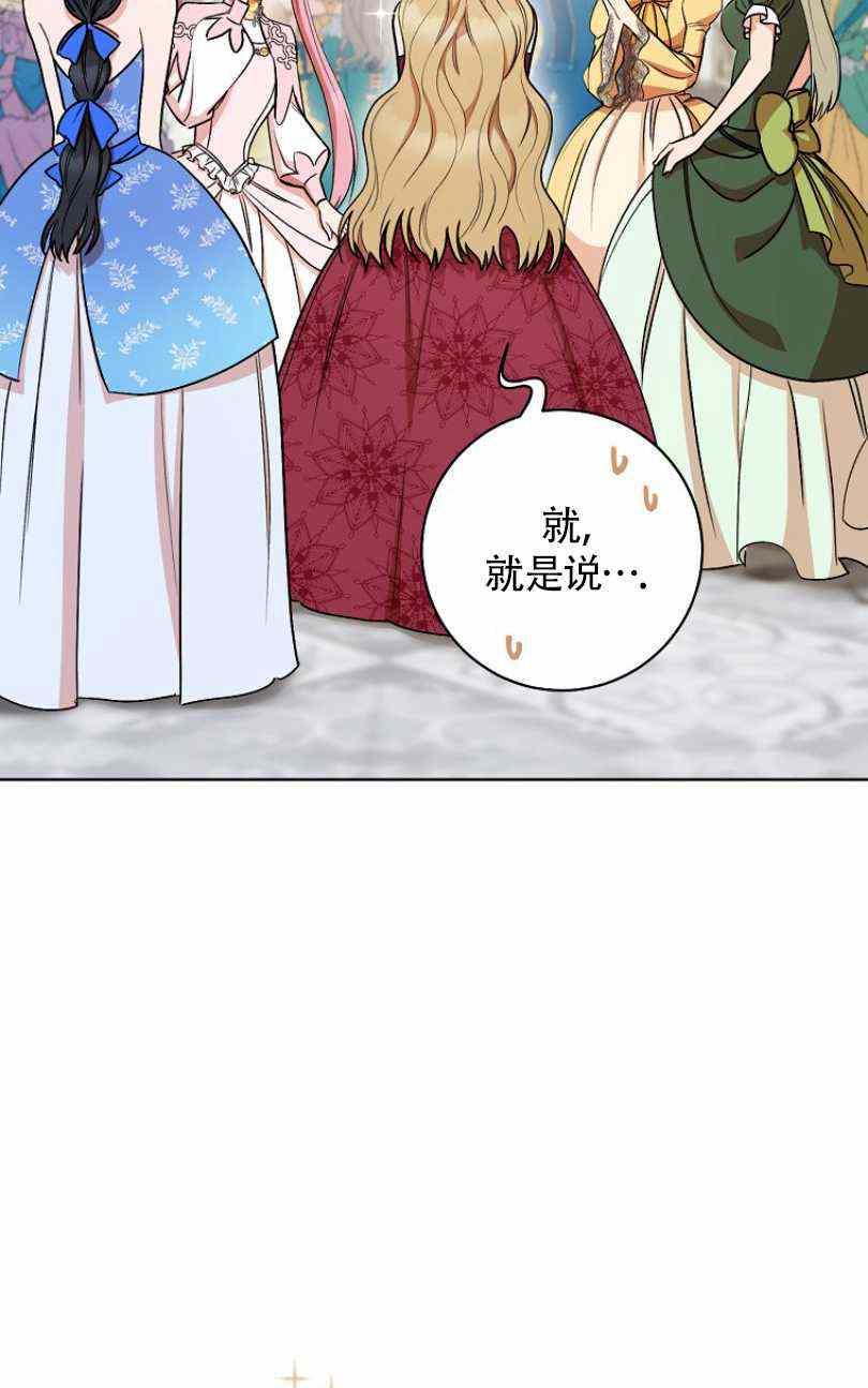 《扑克少女》漫画最新章节第24话免费下拉式在线观看章节第【26】张图片