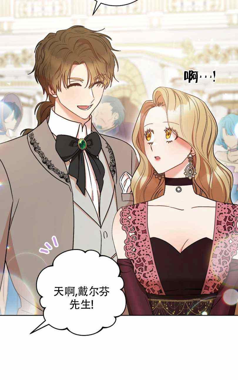 《扑克少女》漫画最新章节第24话免费下拉式在线观看章节第【28】张图片