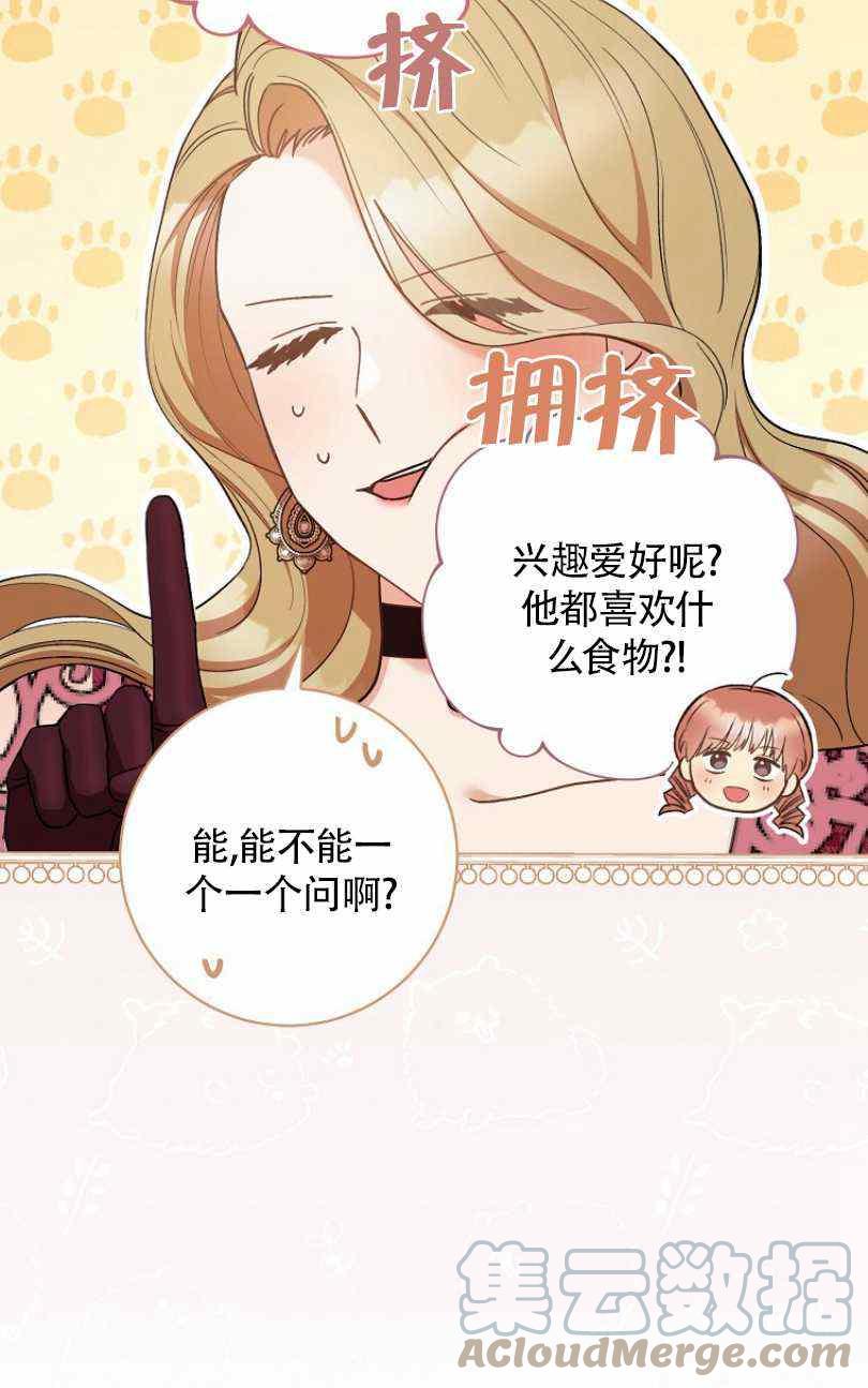 《扑克少女》漫画最新章节第24话免费下拉式在线观看章节第【37】张图片