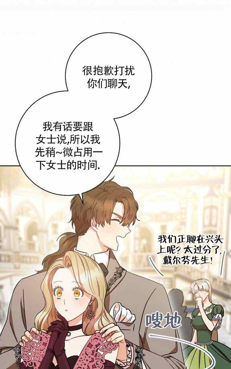 《扑克少女》漫画最新章节第24话免费下拉式在线观看章节第【38】张图片