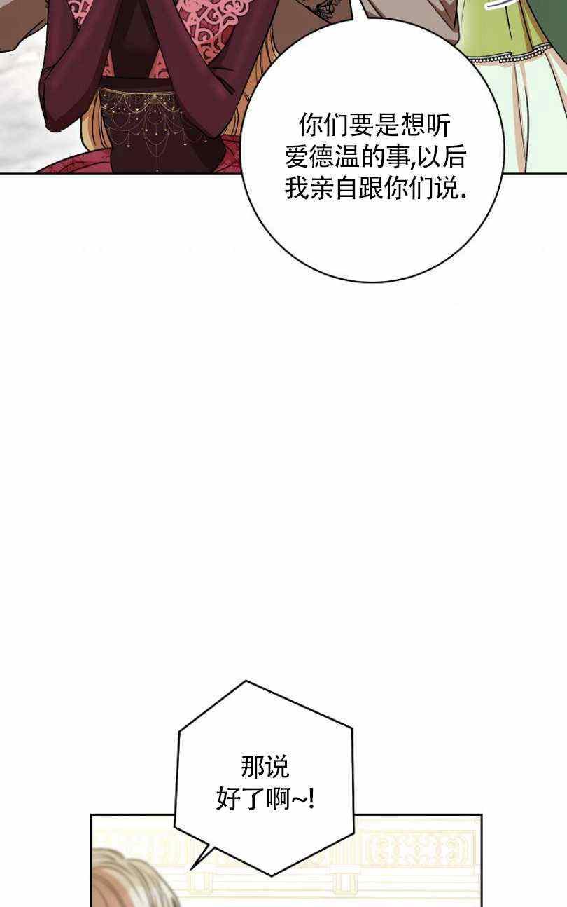 《扑克少女》漫画最新章节第24话免费下拉式在线观看章节第【39】张图片