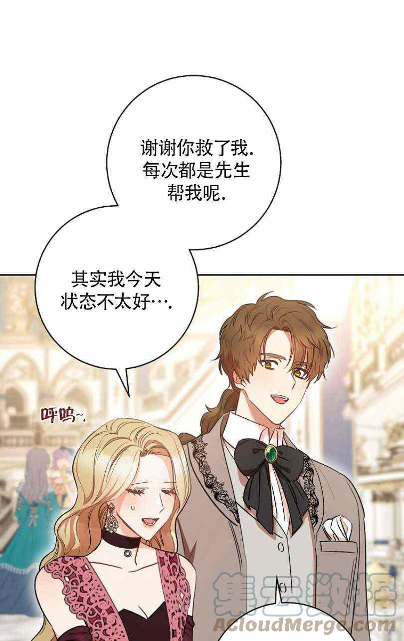 《扑克少女》漫画最新章节第24话免费下拉式在线观看章节第【41】张图片