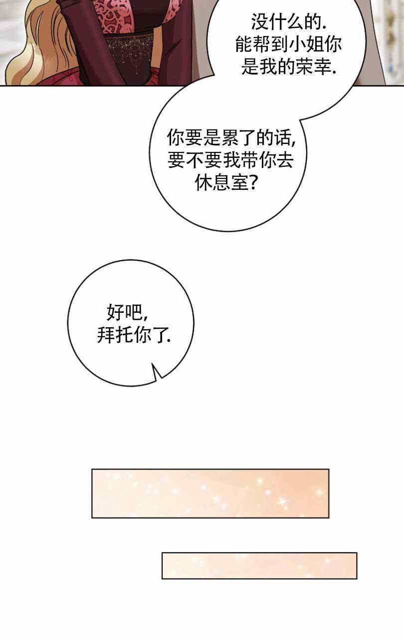 《扑克少女》漫画最新章节第24话免费下拉式在线观看章节第【42】张图片