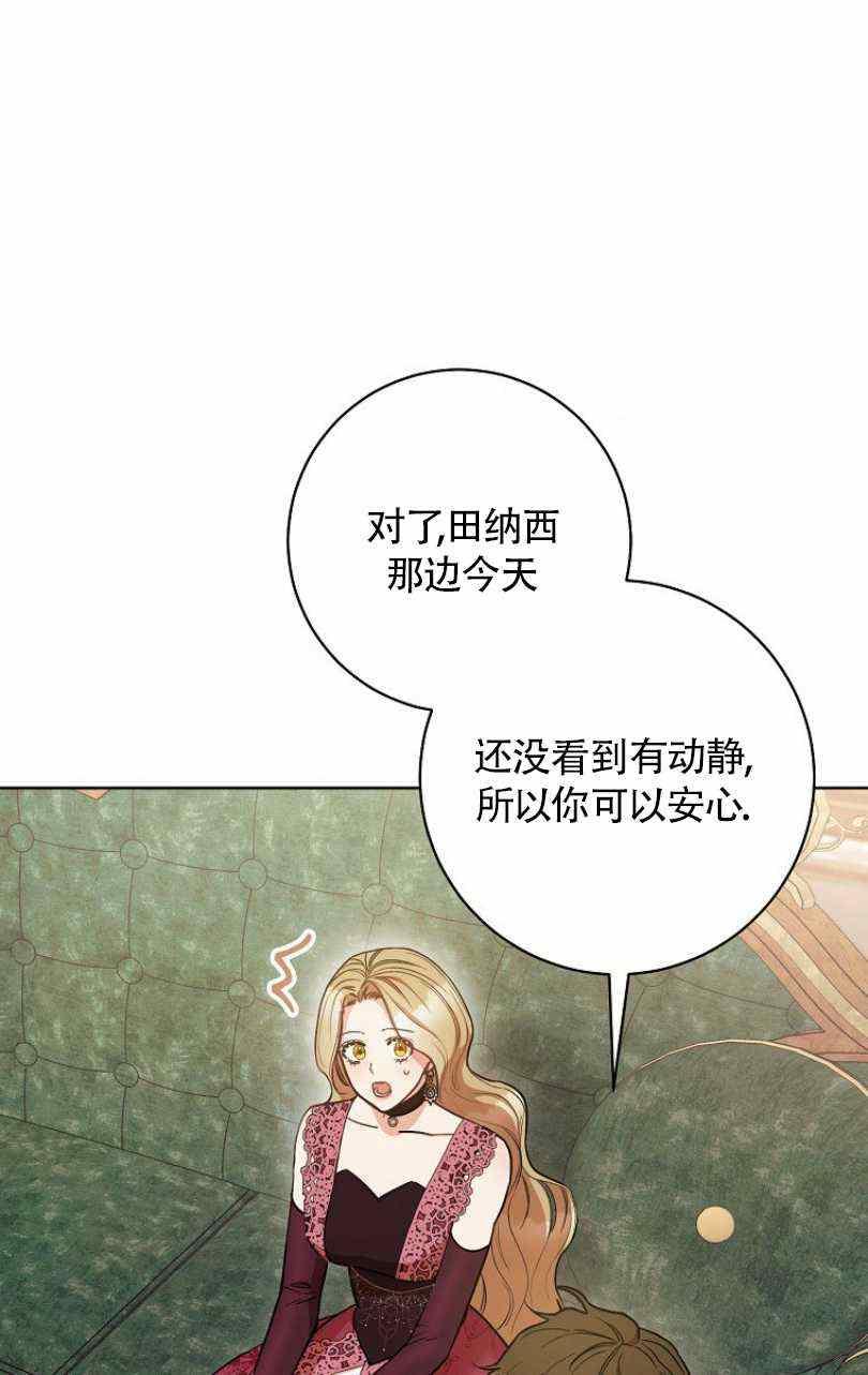 《扑克少女》漫画最新章节第24话免费下拉式在线观看章节第【46】张图片