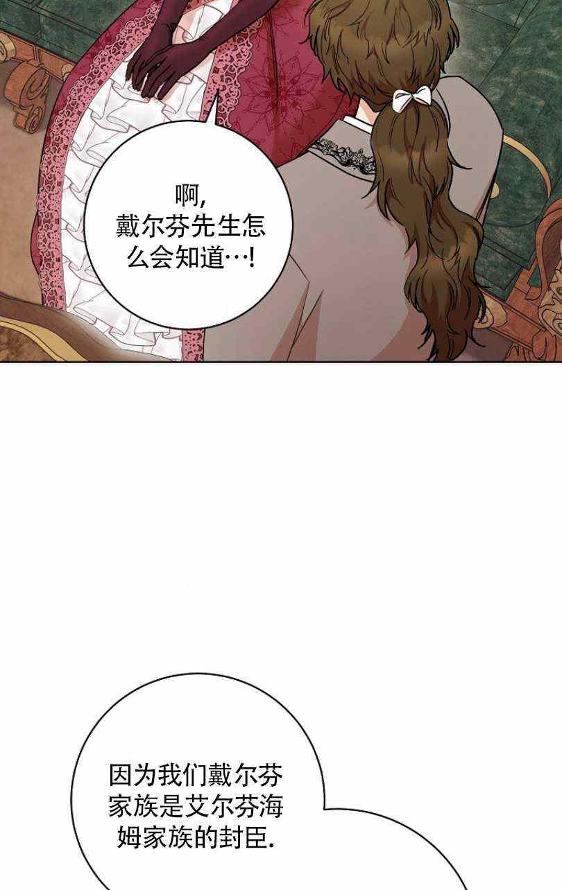 《扑克少女》漫画最新章节第24话免费下拉式在线观看章节第【47】张图片