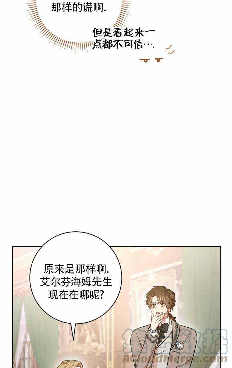 《扑克少女》漫画最新章节第24话免费下拉式在线观看章节第【49】张图片