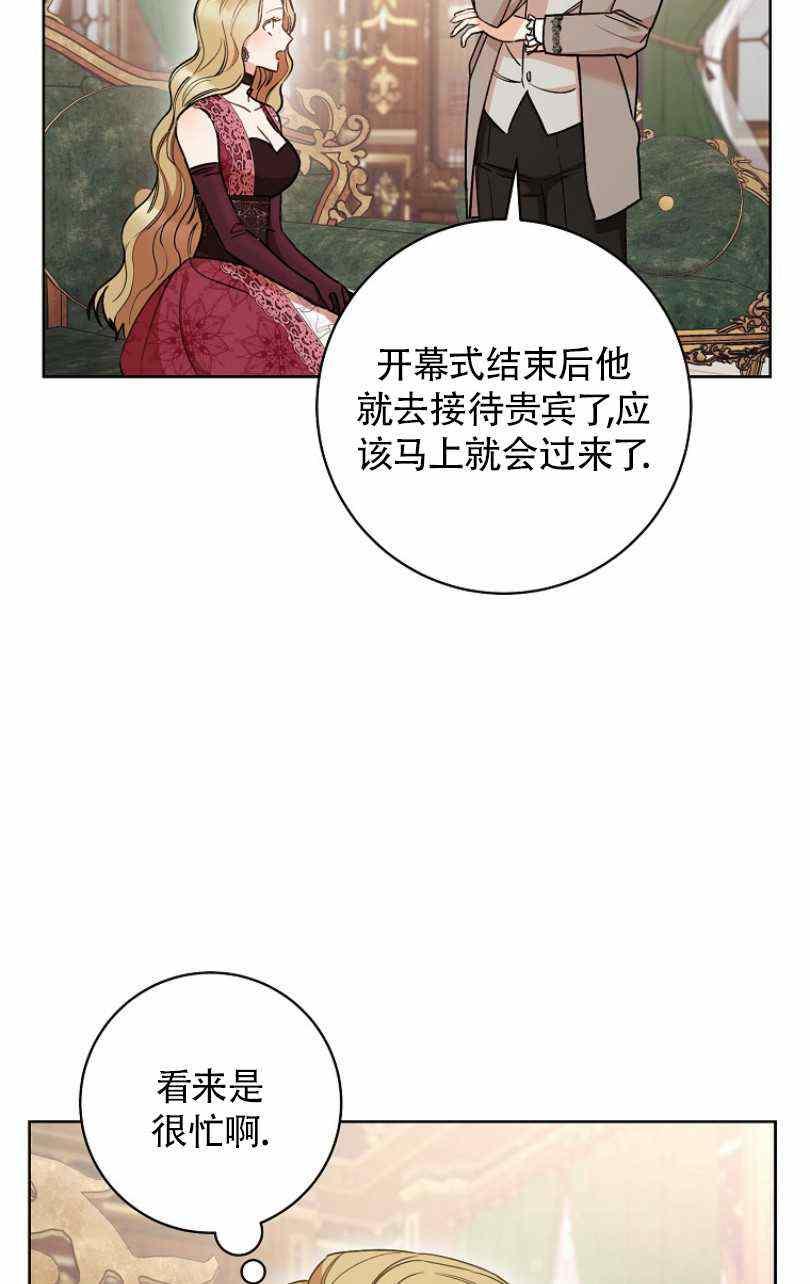 《扑克少女》漫画最新章节第24话免费下拉式在线观看章节第【50】张图片