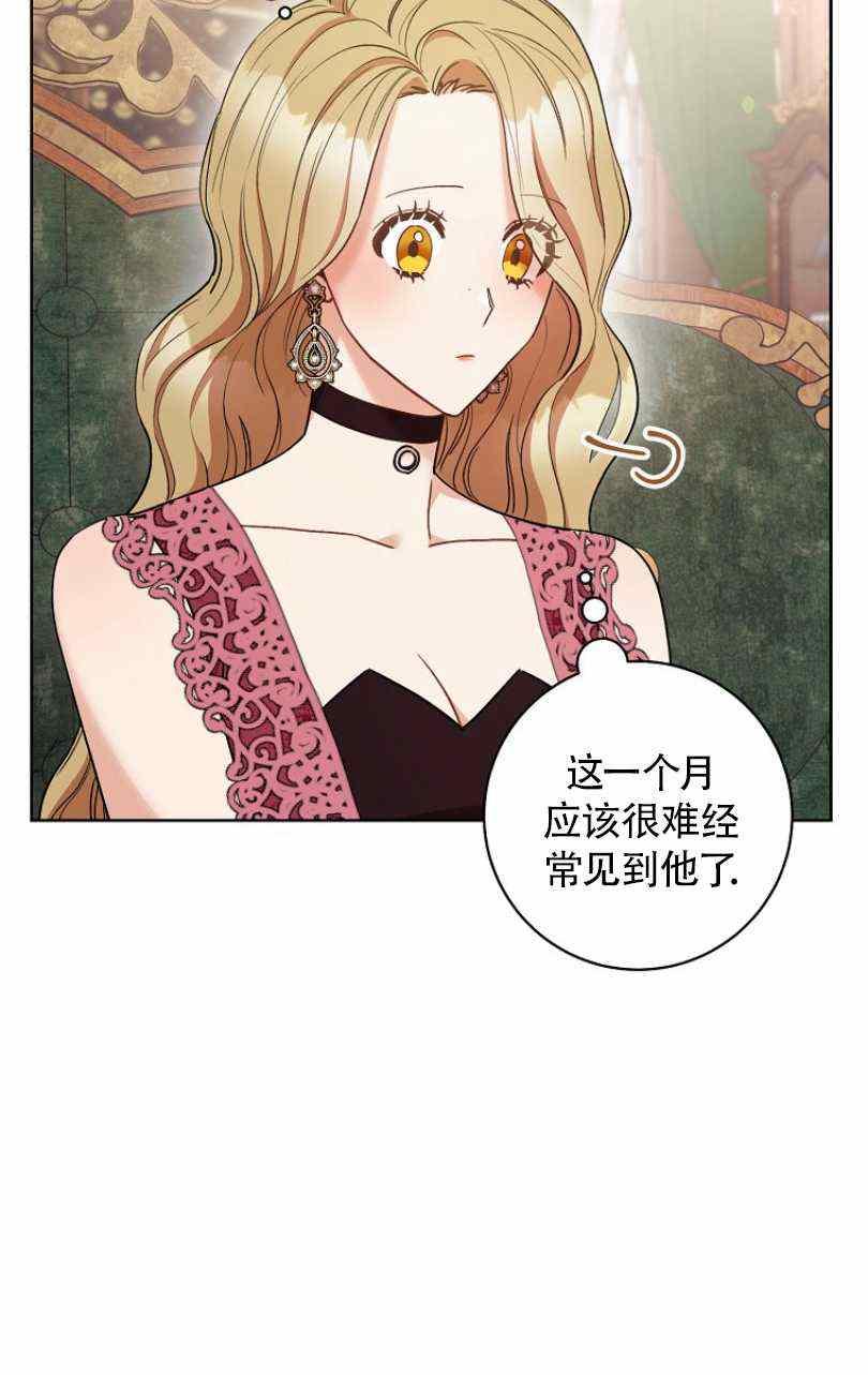 《扑克少女》漫画最新章节第24话免费下拉式在线观看章节第【51】张图片