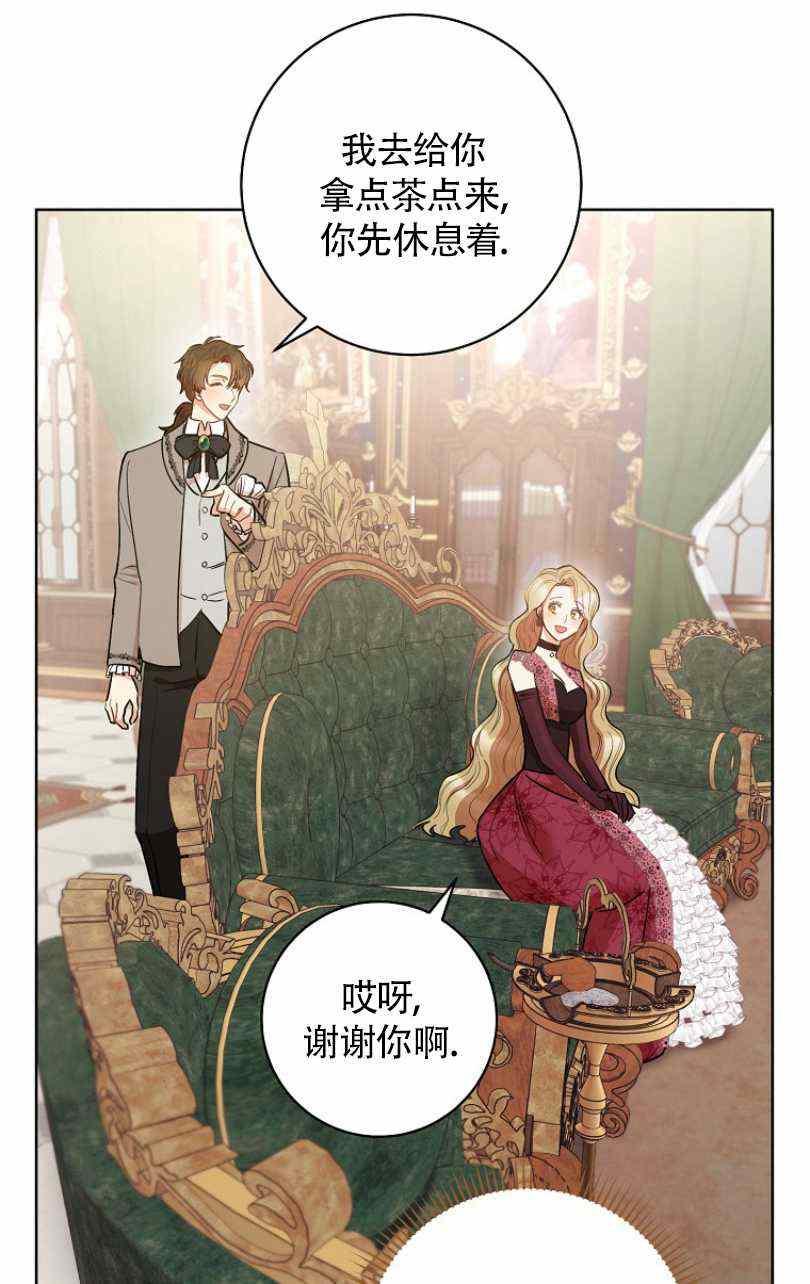 《扑克少女》漫画最新章节第24话免费下拉式在线观看章节第【52】张图片