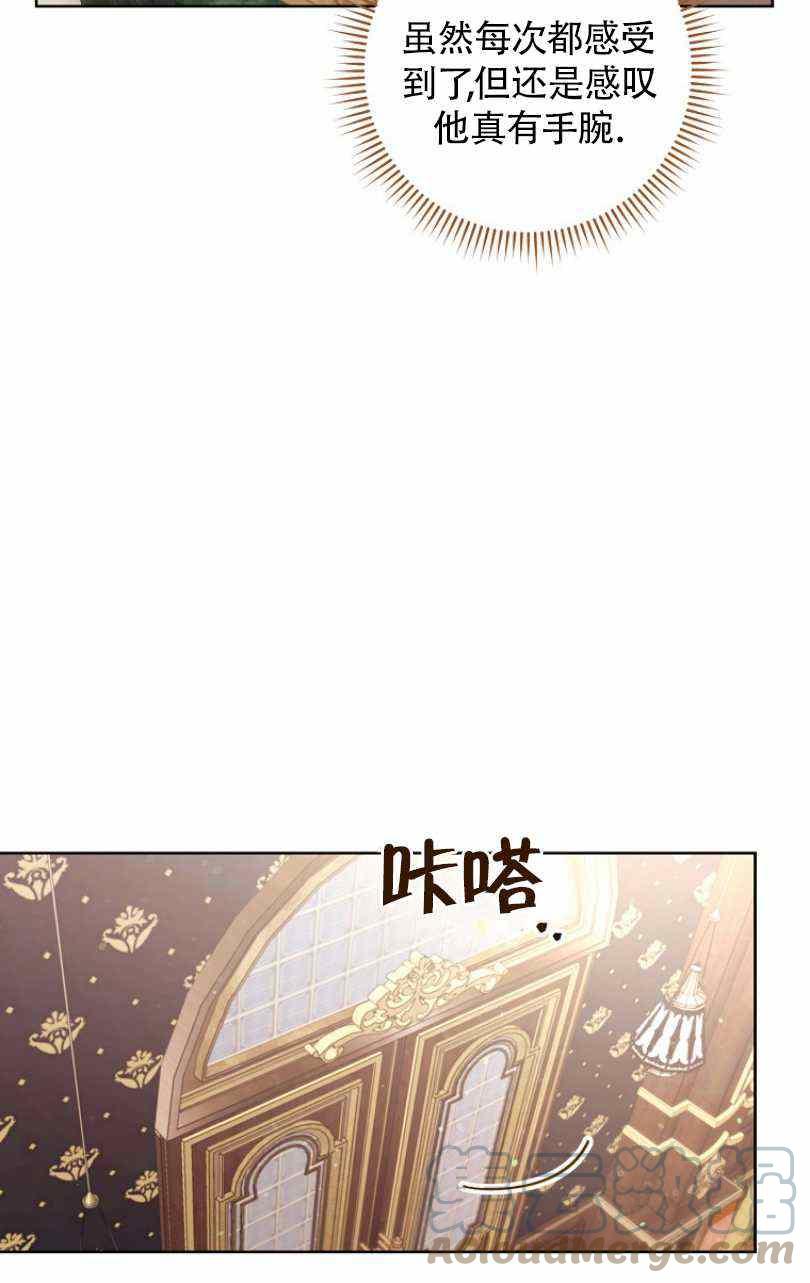 《扑克少女》漫画最新章节第24话免费下拉式在线观看章节第【53】张图片