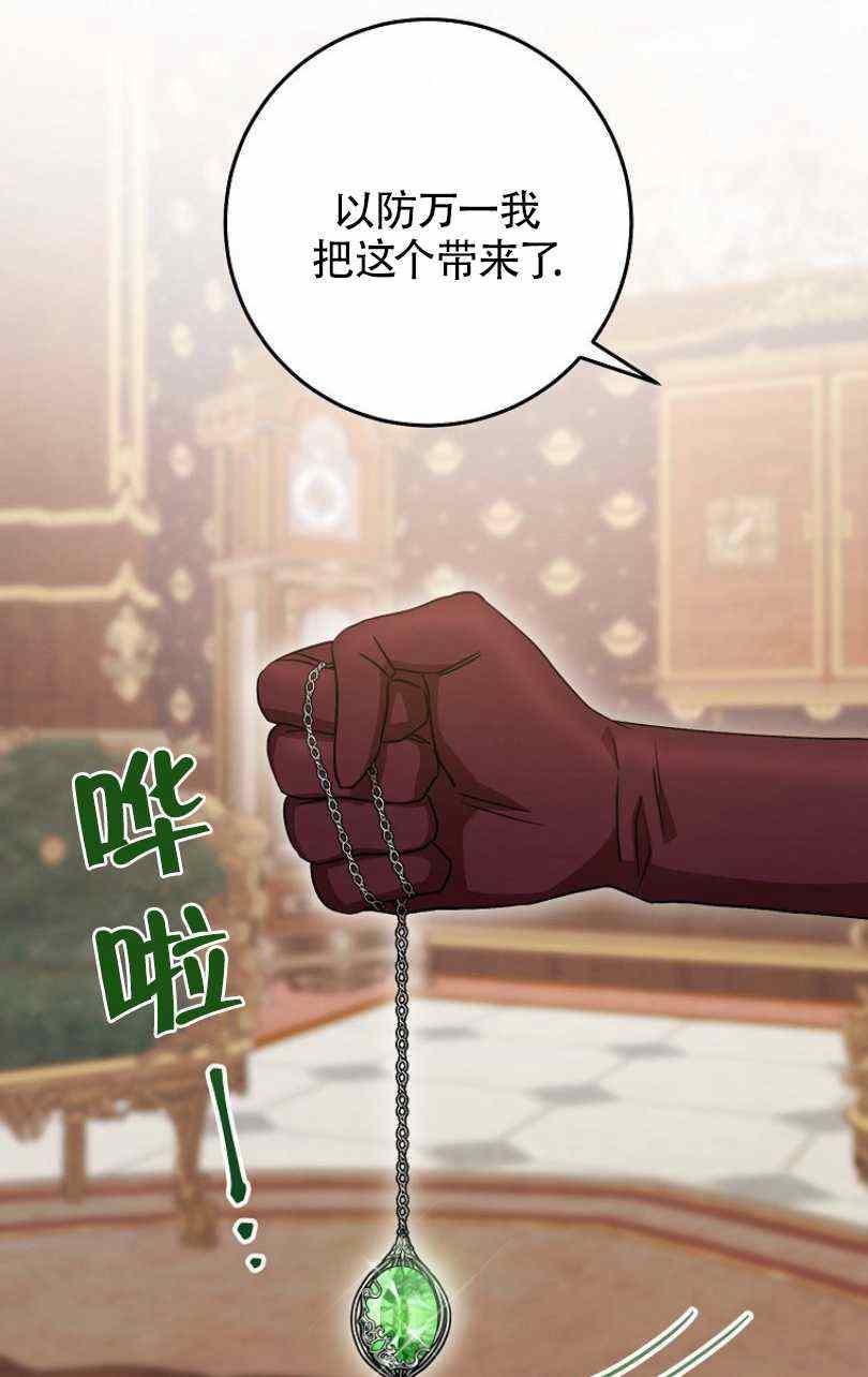 《扑克少女》漫画最新章节第24话免费下拉式在线观看章节第【56】张图片