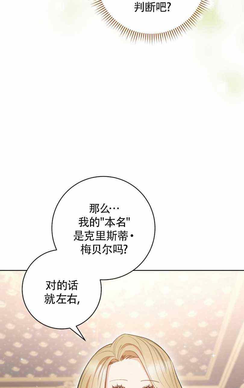 《扑克少女》漫画最新章节第24话免费下拉式在线观看章节第【58】张图片