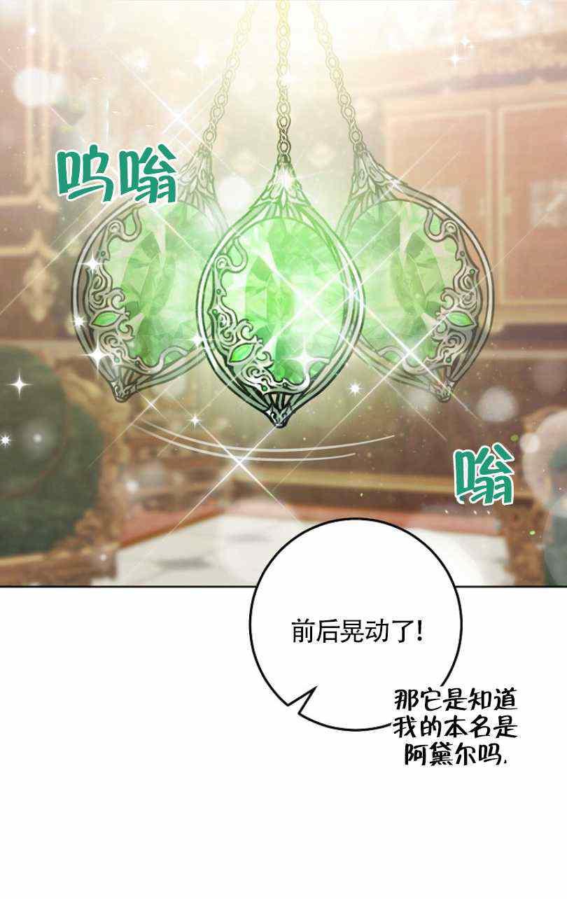 《扑克少女》漫画最新章节第24话免费下拉式在线观看章节第【60】张图片