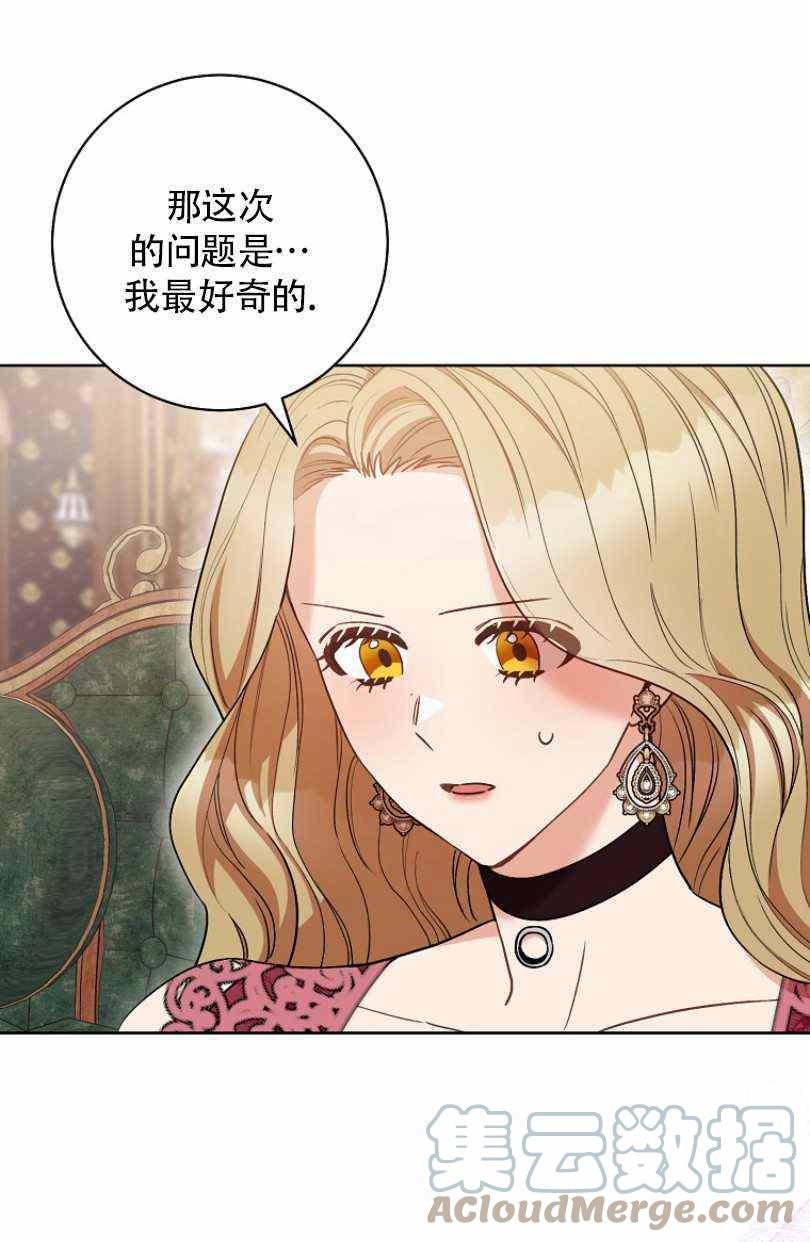 《扑克少女》漫画最新章节第24话免费下拉式在线观看章节第【61】张图片