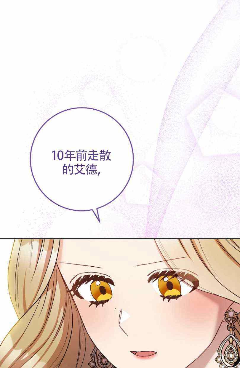 《扑克少女》漫画最新章节第24话免费下拉式在线观看章节第【62】张图片