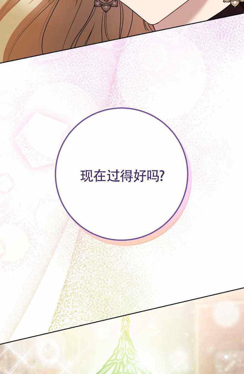 《扑克少女》漫画最新章节第24话免费下拉式在线观看章节第【63】张图片