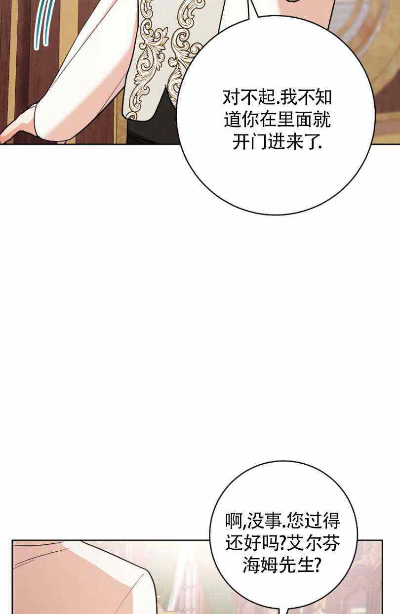 《扑克少女》漫画最新章节第24话免费下拉式在线观看章节第【67】张图片