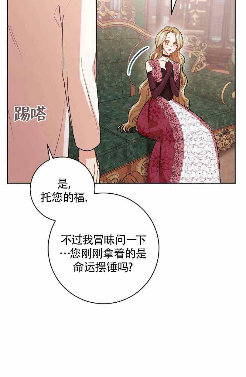 《扑克少女》漫画最新章节第24话免费下拉式在线观看章节第【68】张图片