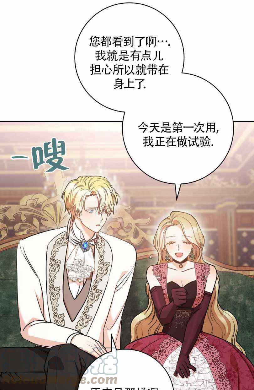 《扑克少女》漫画最新章节第24话免费下拉式在线观看章节第【69】张图片