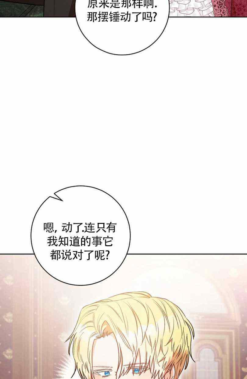 《扑克少女》漫画最新章节第24话免费下拉式在线观看章节第【70】张图片