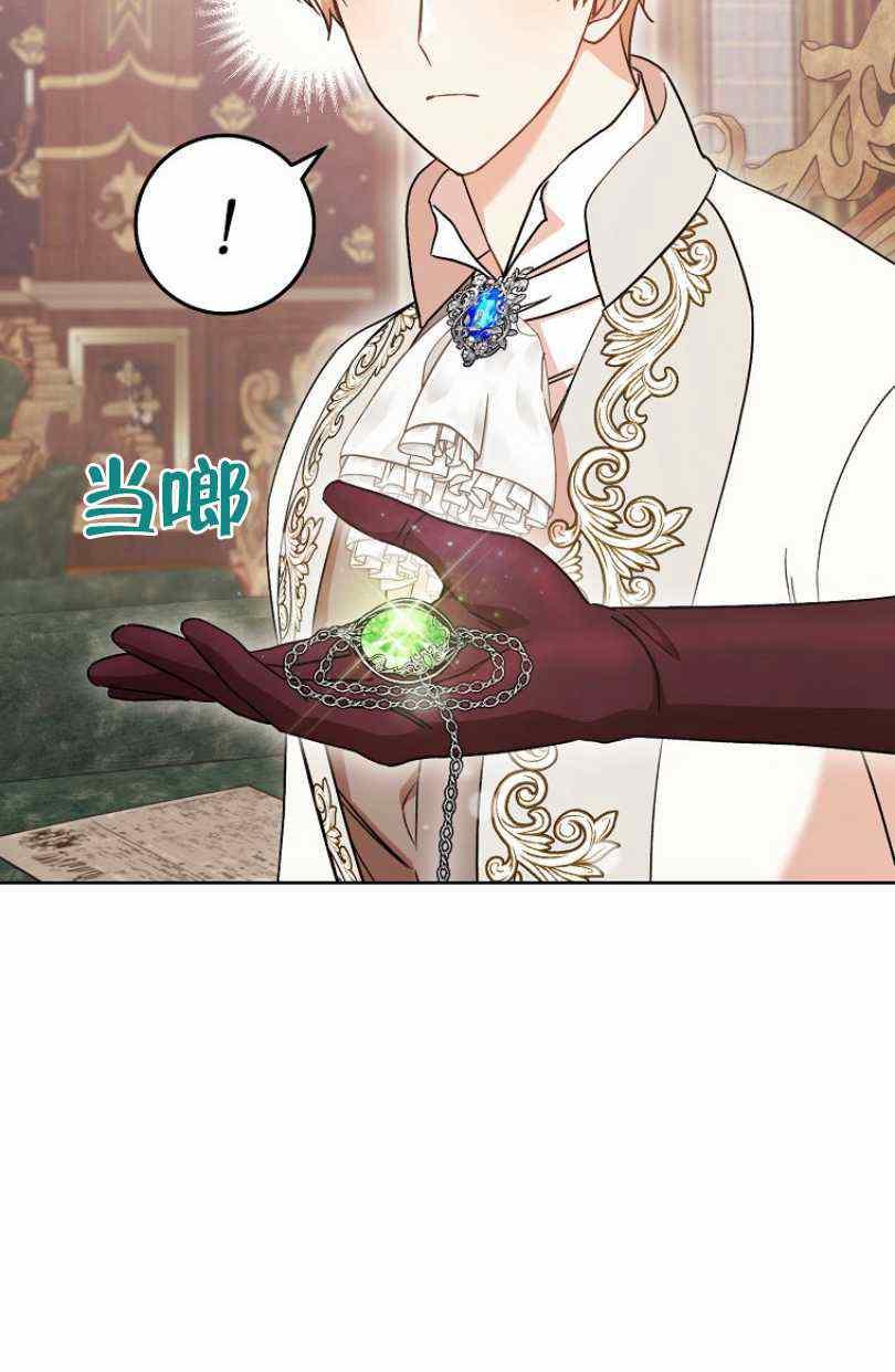 《扑克少女》漫画最新章节第24话免费下拉式在线观看章节第【71】张图片