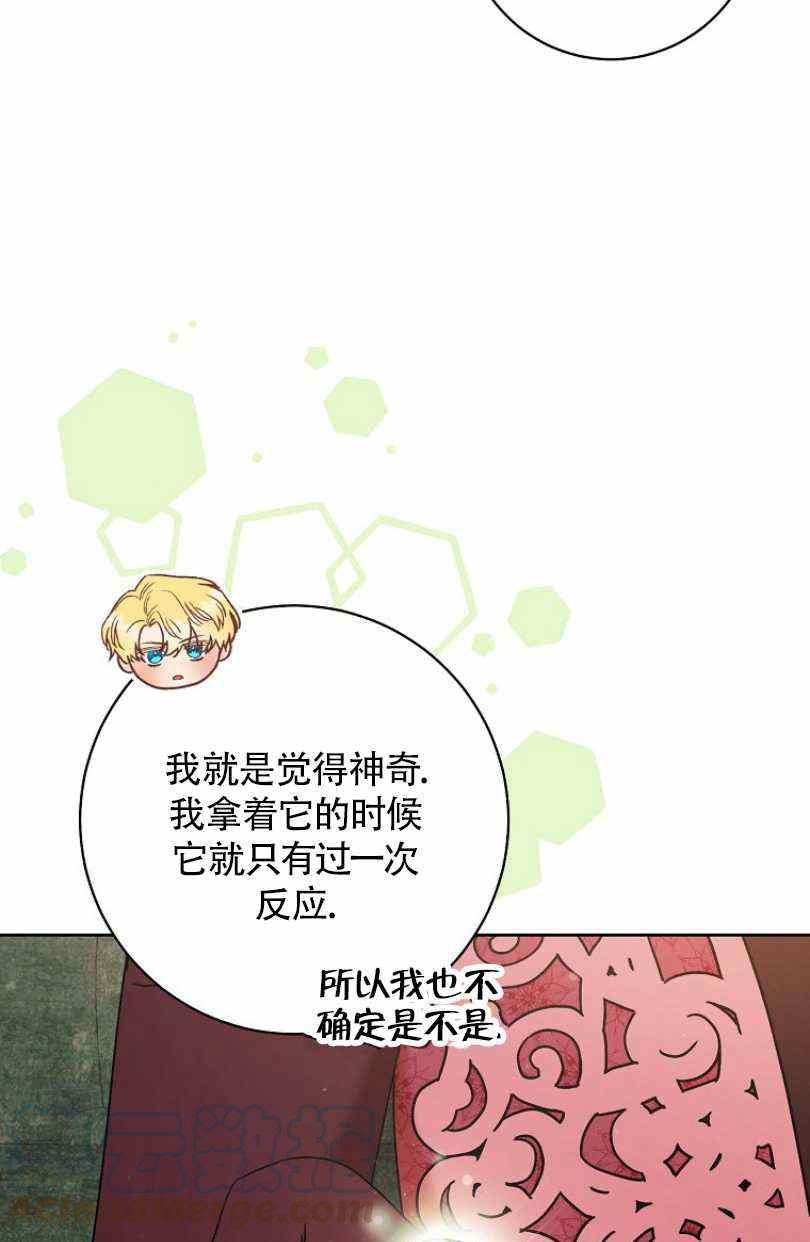 《扑克少女》漫画最新章节第24话免费下拉式在线观看章节第【73】张图片