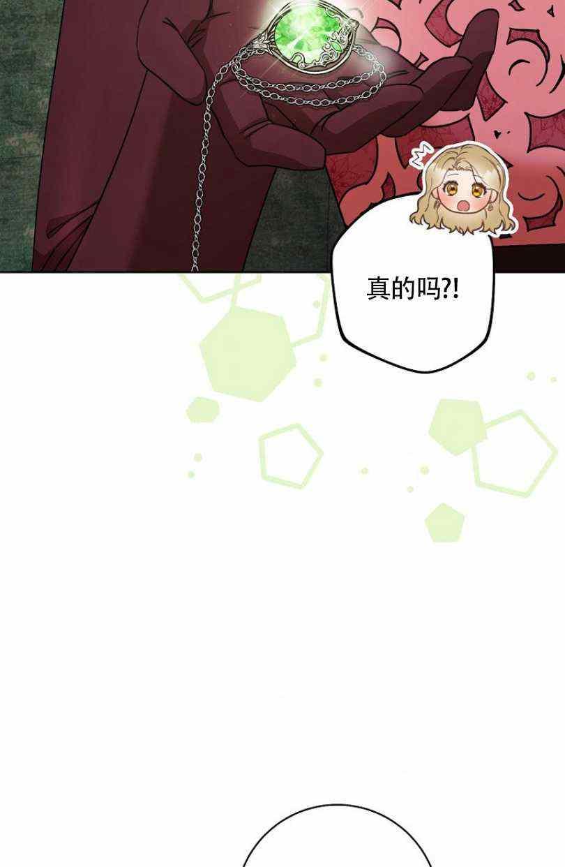 《扑克少女》漫画最新章节第24话免费下拉式在线观看章节第【74】张图片