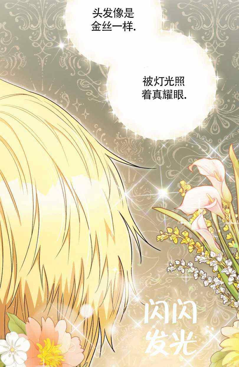 《扑克少女》漫画最新章节第24话免费下拉式在线观看章节第【79】张图片