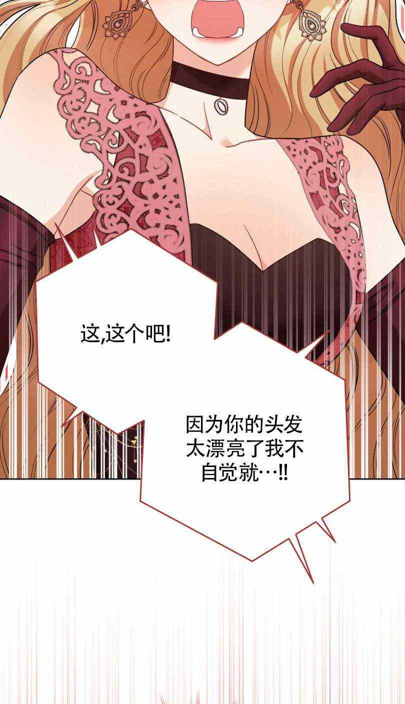 《扑克少女》漫画最新章节第24话免费下拉式在线观看章节第【84】张图片