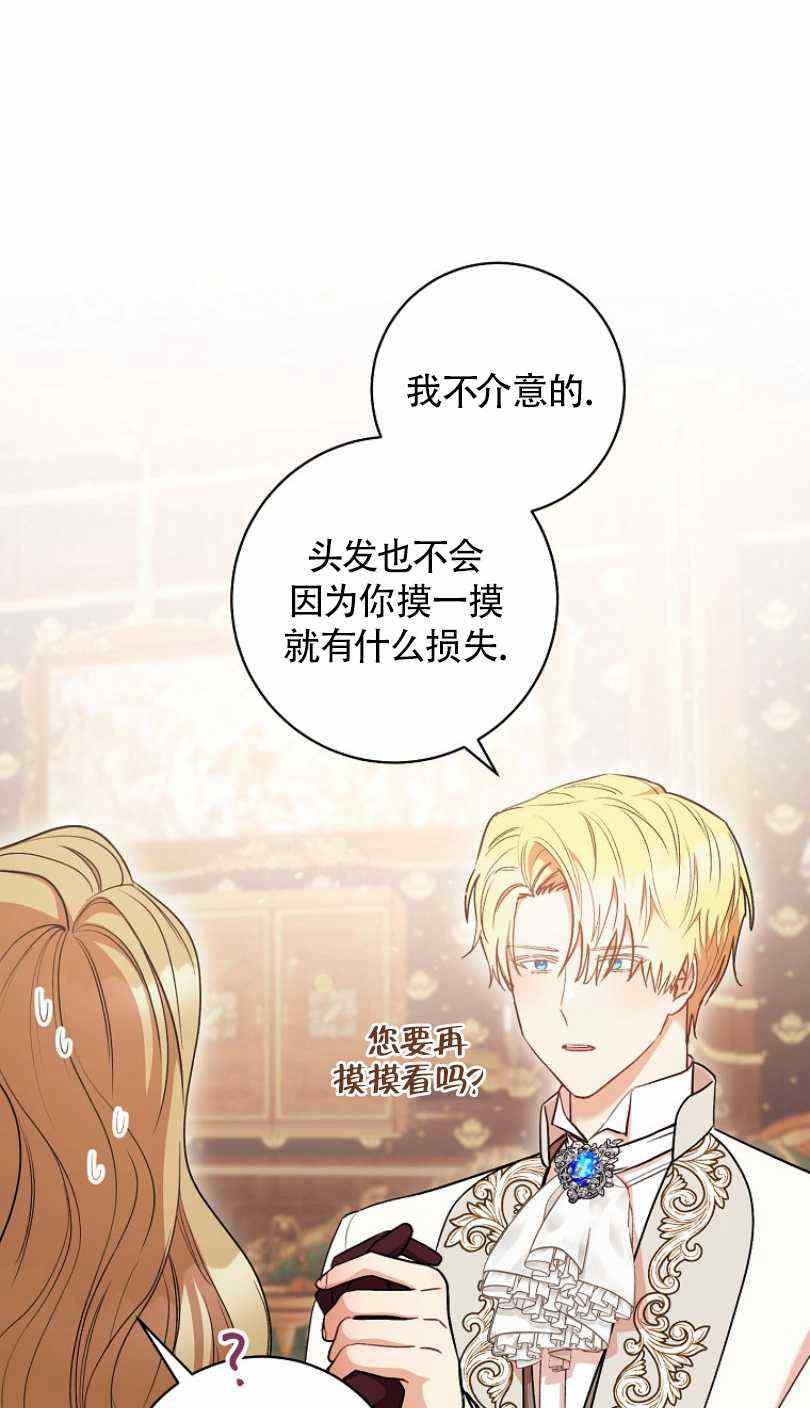 《扑克少女》漫画最新章节第24话免费下拉式在线观看章节第【87】张图片