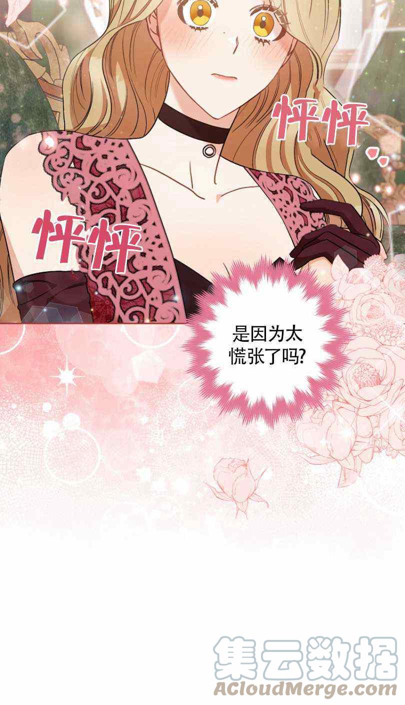 《扑克少女》漫画最新章节第24话免费下拉式在线观看章节第【89】张图片