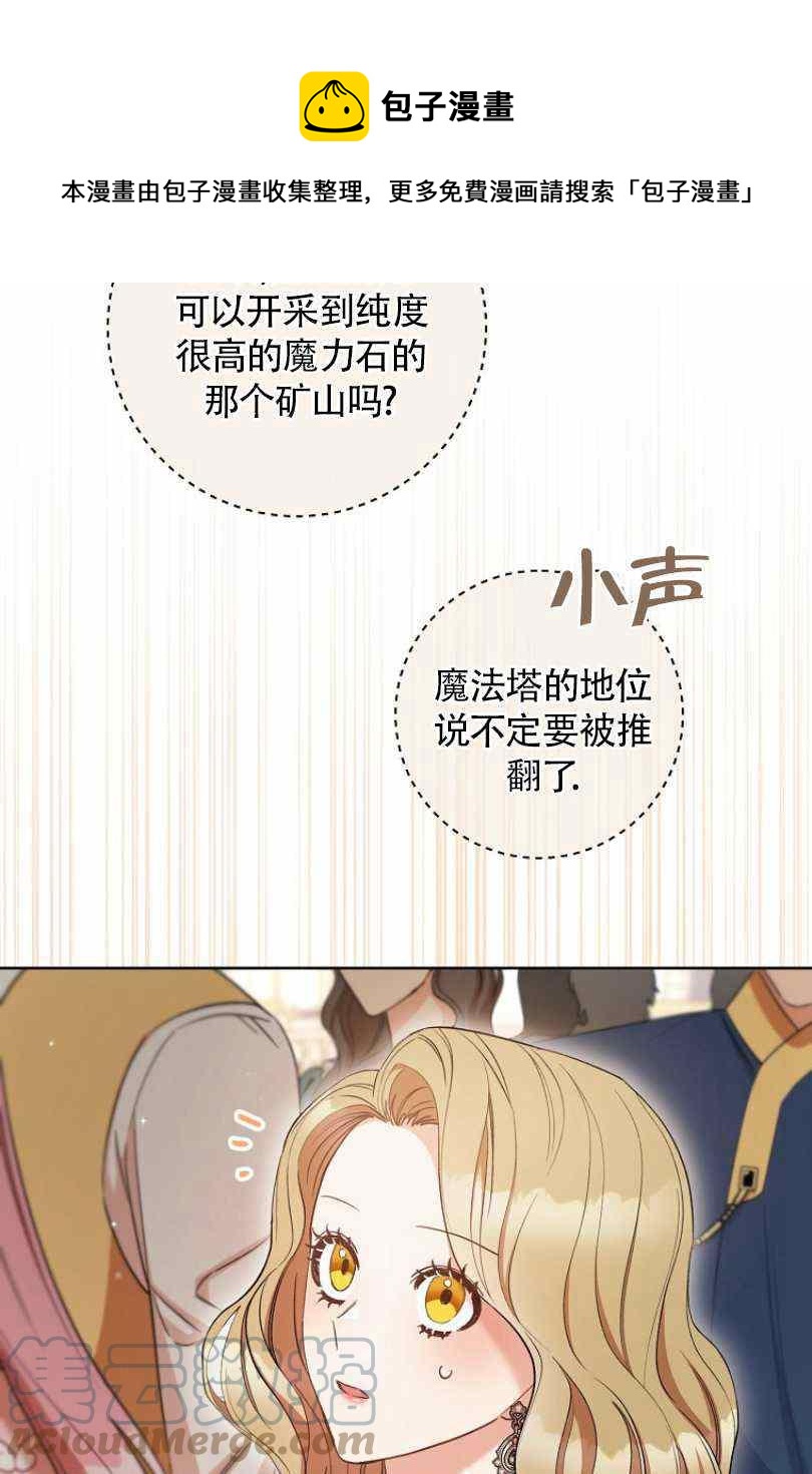 《扑克少女》漫画最新章节第24话免费下拉式在线观看章节第【9】张图片