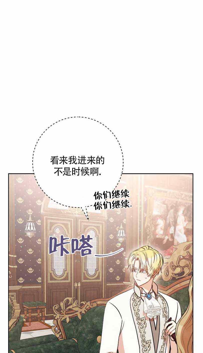 《扑克少女》漫画最新章节第24话免费下拉式在线观看章节第【91】张图片