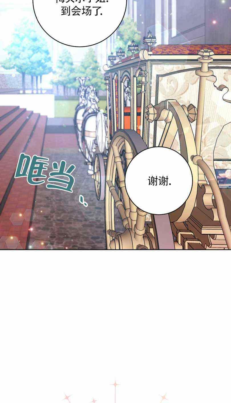 《扑克少女》漫画最新章节第24话免费下拉式在线观看章节第【94】张图片