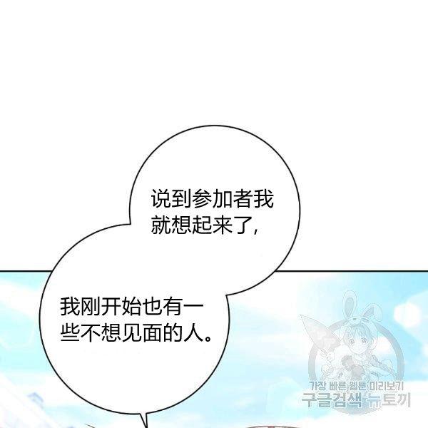 《扑克少女》漫画最新章节第25话免费下拉式在线观看章节第【10】张图片