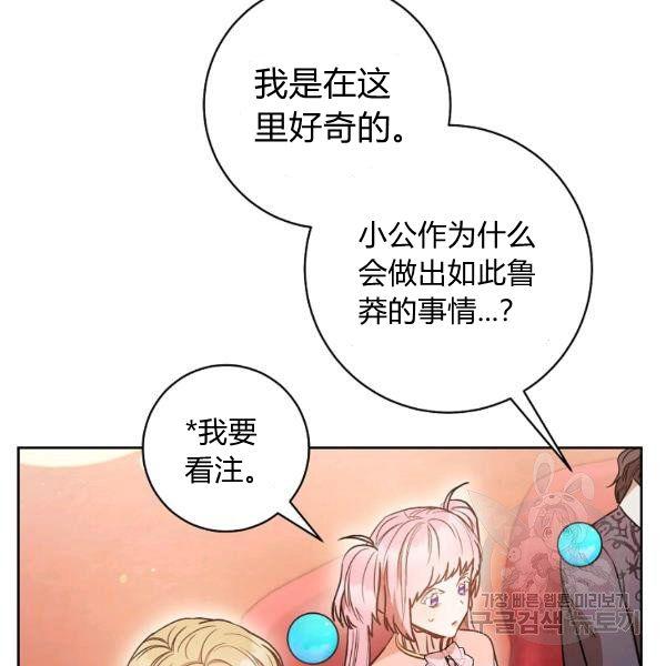 《扑克少女》漫画最新章节第25话免费下拉式在线观看章节第【100】张图片