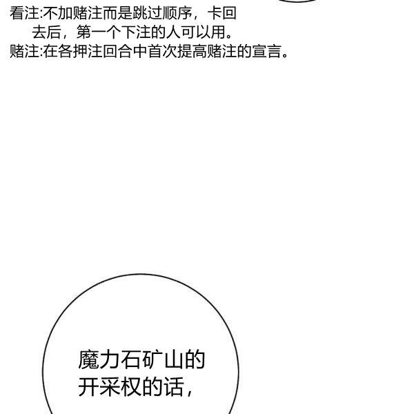 《扑克少女》漫画最新章节第25话免费下拉式在线观看章节第【102】张图片