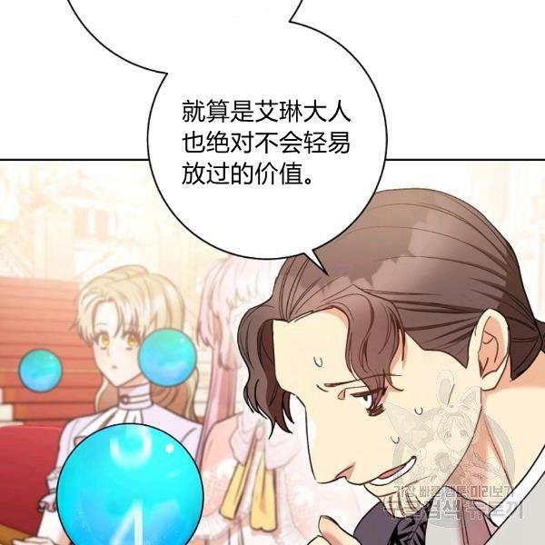 《扑克少女》漫画最新章节第25话免费下拉式在线观看章节第【103】张图片