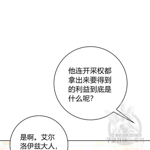 《扑克少女》漫画最新章节第25话免费下拉式在线观看章节第【107】张图片