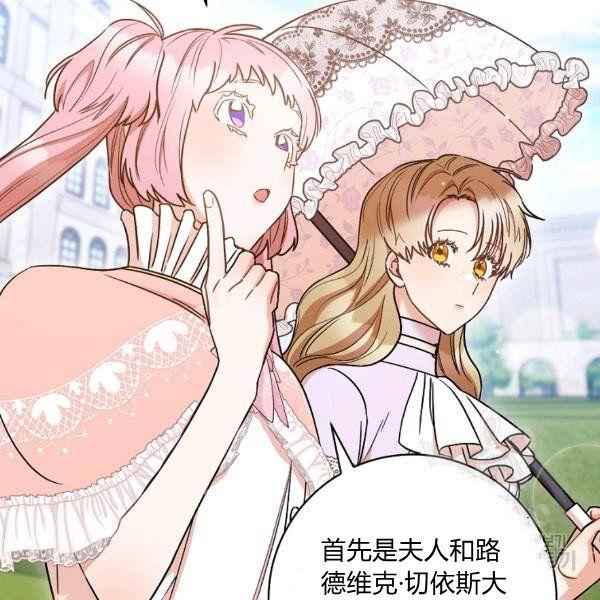 《扑克少女》漫画最新章节第25话免费下拉式在线观看章节第【11】张图片