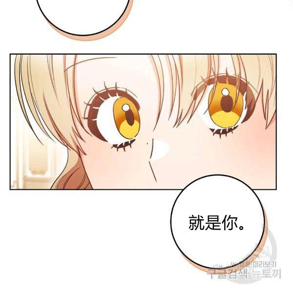 《扑克少女》漫画最新章节第25话免费下拉式在线观看章节第【111】张图片